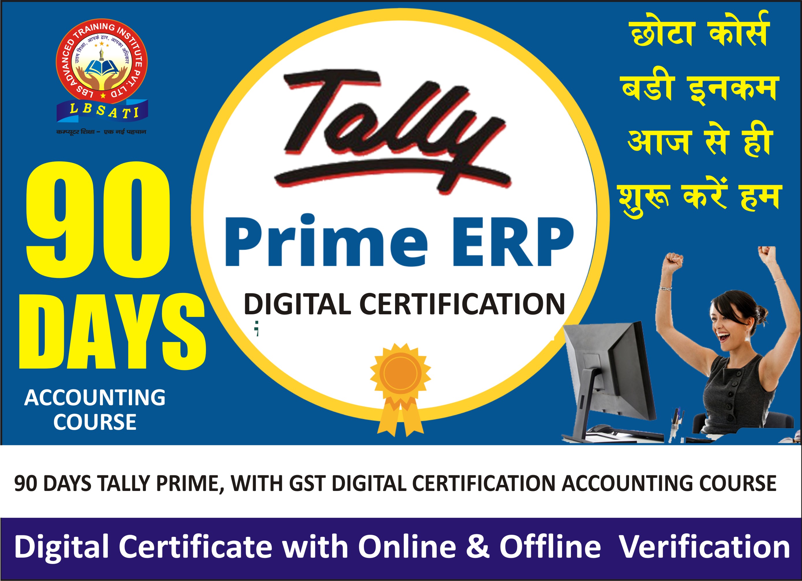 TALLY PRIME GOLD